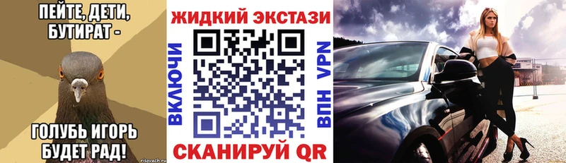 Купить закладки  Кунгур  БУТИРАТ BDO 33% 