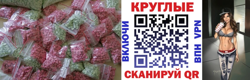 Купить  Кунгур  ЭКСТАЗИ ешки 