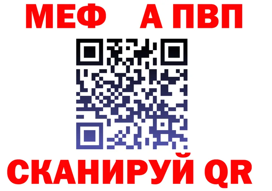 A-PVP Crystall рабочий сайт shop OMG Кунгур