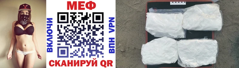 МЕФ mephedrone  Купить закладки  Кунгур 