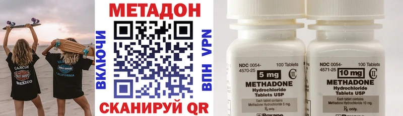 Метадон белоснежный  Купить где  Кунгур 
