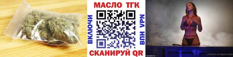 Купить закладки  Кунгур  ТГК THC oil 